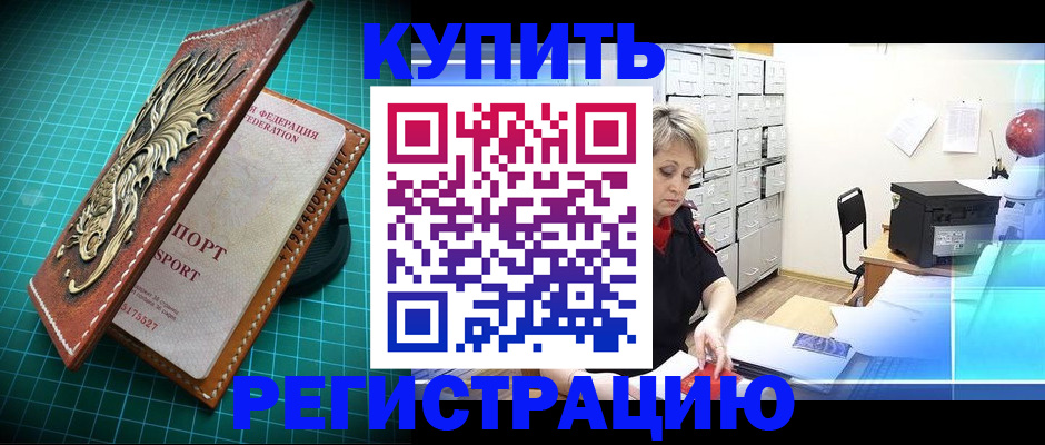 временная регистрация для школы в Кстово