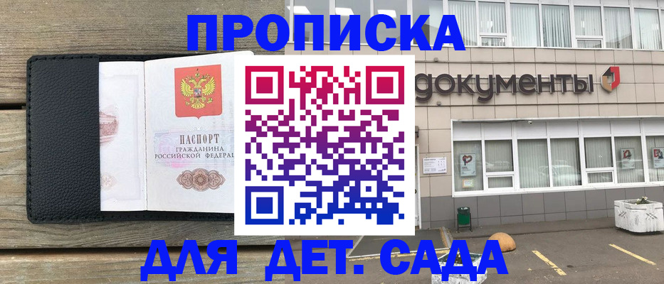 временная прописка в Кстово