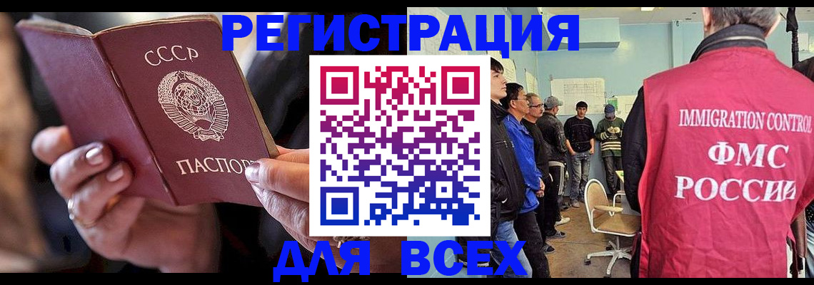 прописка регистрация в Кстово